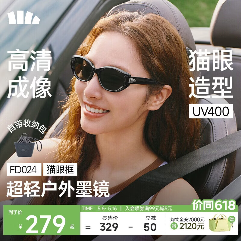 蕉下（beneunder）墨镜猫眼复古男女可折叠太阳镜开车防晒紫外线时尚520礼物FD024