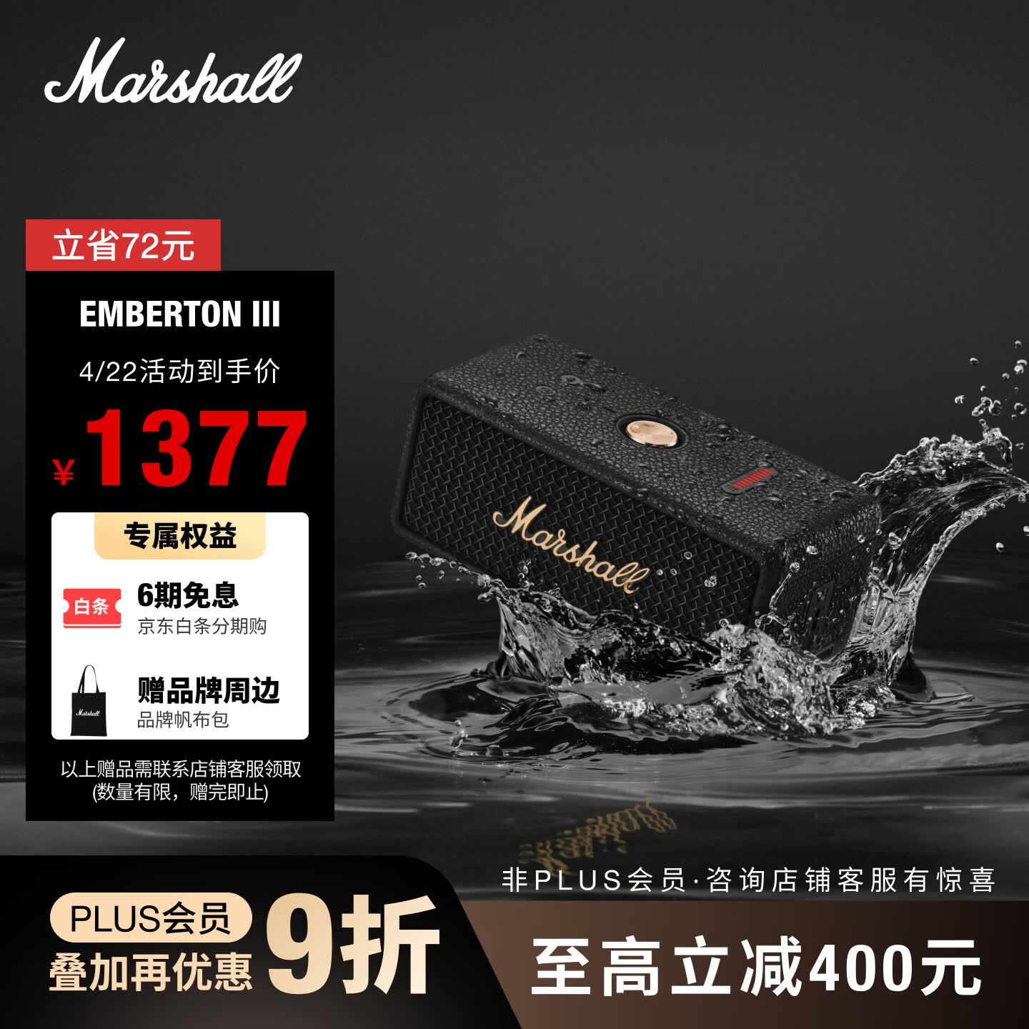 Marshall（马歇尔）EMBERTON III 音箱便携式3代无线蓝牙家用户外防尘防水长续航礼物小音响 黑金色