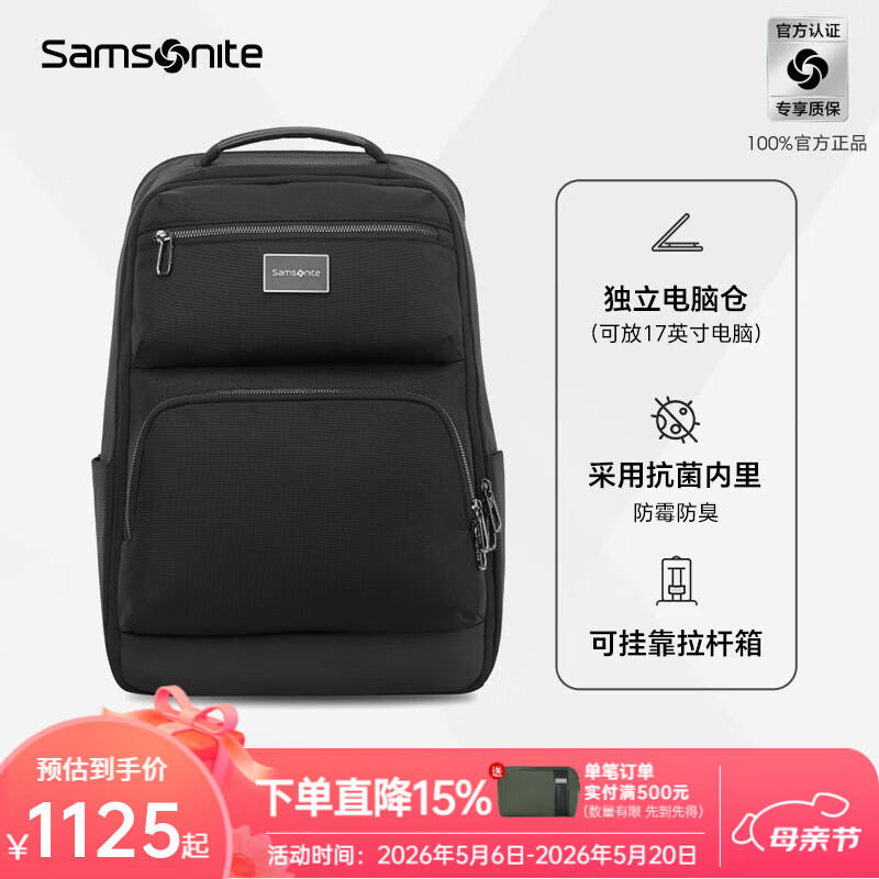 新秀丽双肩包时尚舒适背包书包大容量商务旅行电脑包男士通勤 NU4*09005 2年质保