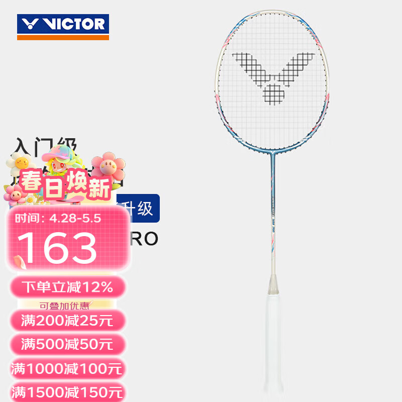 威克多（VICTOR）羽毛球拍单拍 全碳素入门进攻挑战者9500升级款球拍 CHA-9500PRO M钢蓝-4U 已穿线