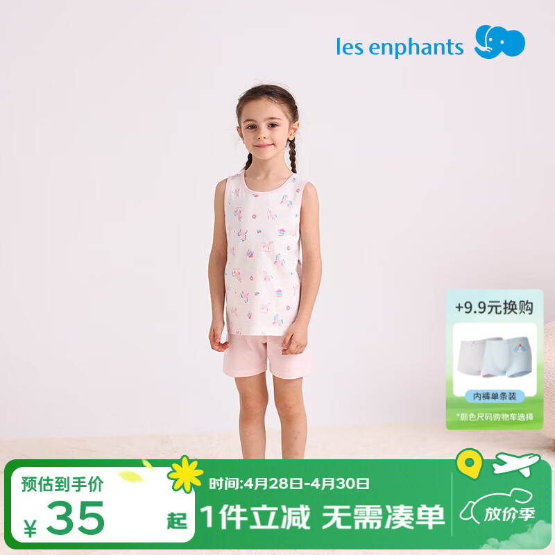 丽婴房（Les enphants）男女童夏季纯棉背心套装素色睡衣套装家居服套装夏季 柔霞粉 110 cm/4岁
