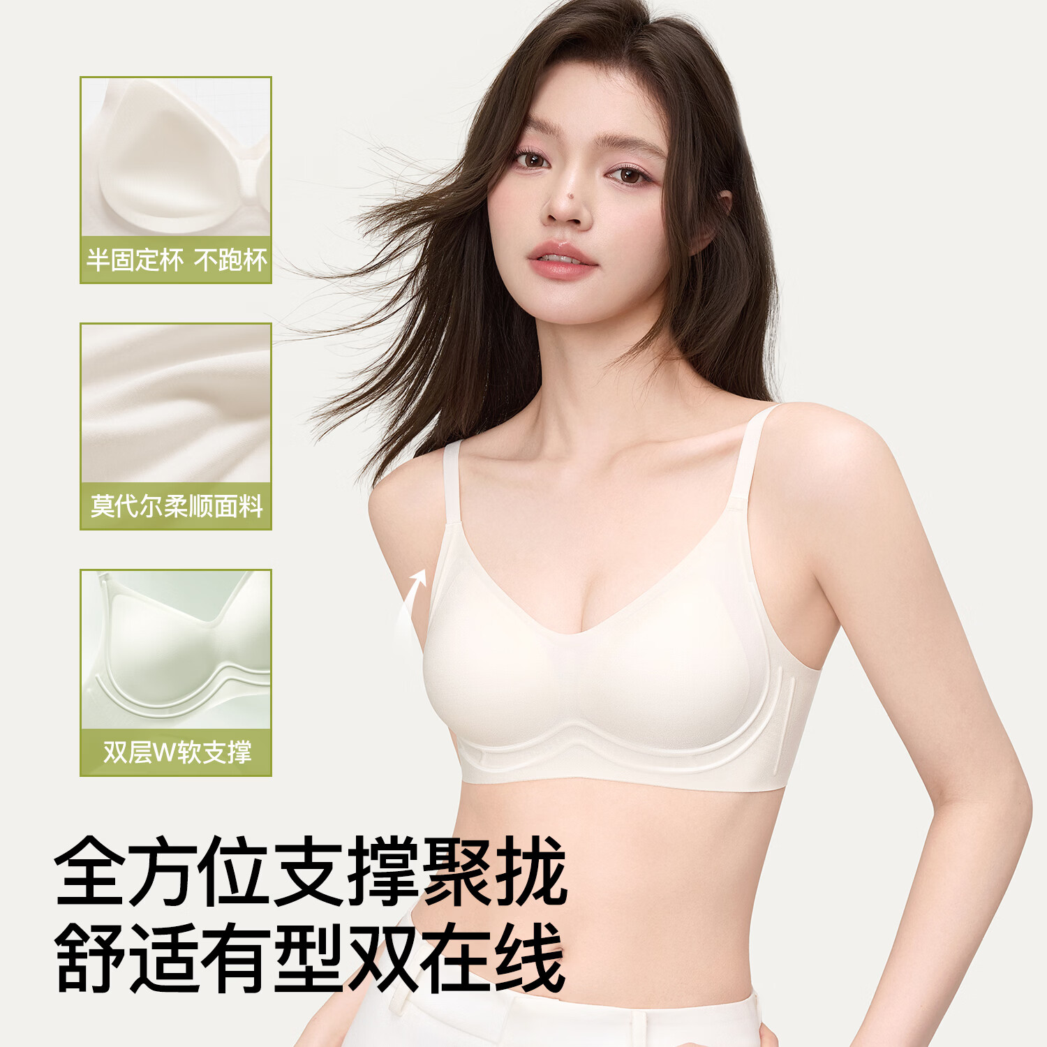 秘密世界(SecretWorld)赵今麦同款内衣女小胸聚拢夏季薄款无痕软支撑收副乳文胸罩 【两件装更优惠】浅米肤+隐形肤 M 【建议75A/75B/75C】