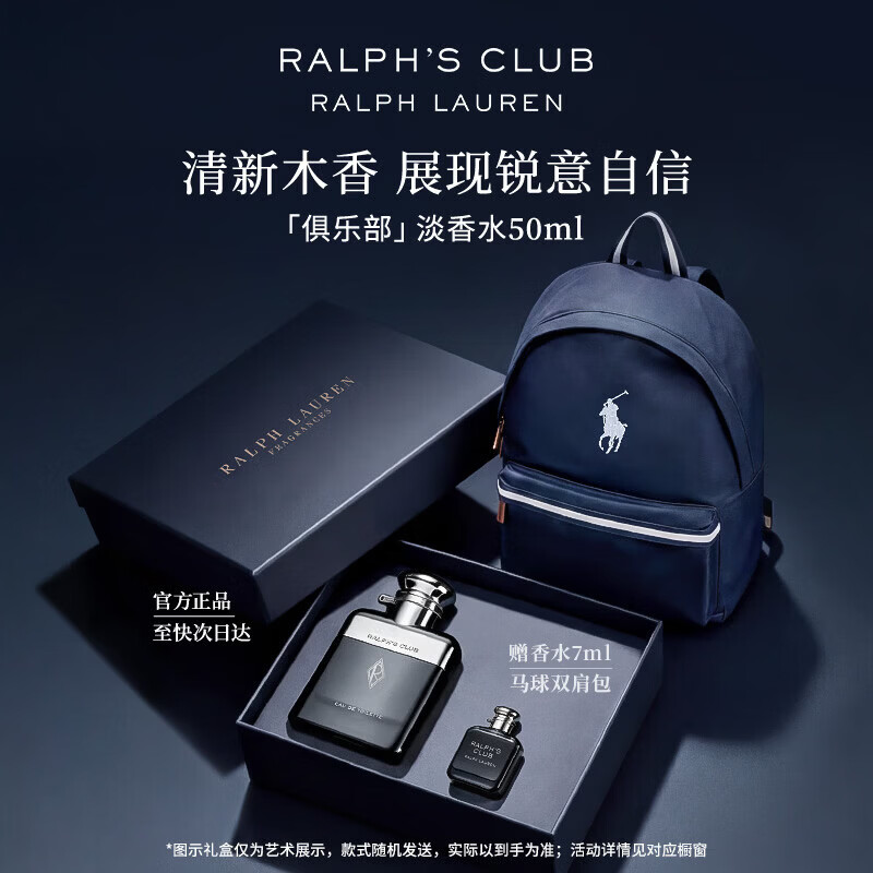 RALPH LAUREN 拉夫劳伦俱乐部男士淡香水50ml清新木质调男士生日礼物送男友