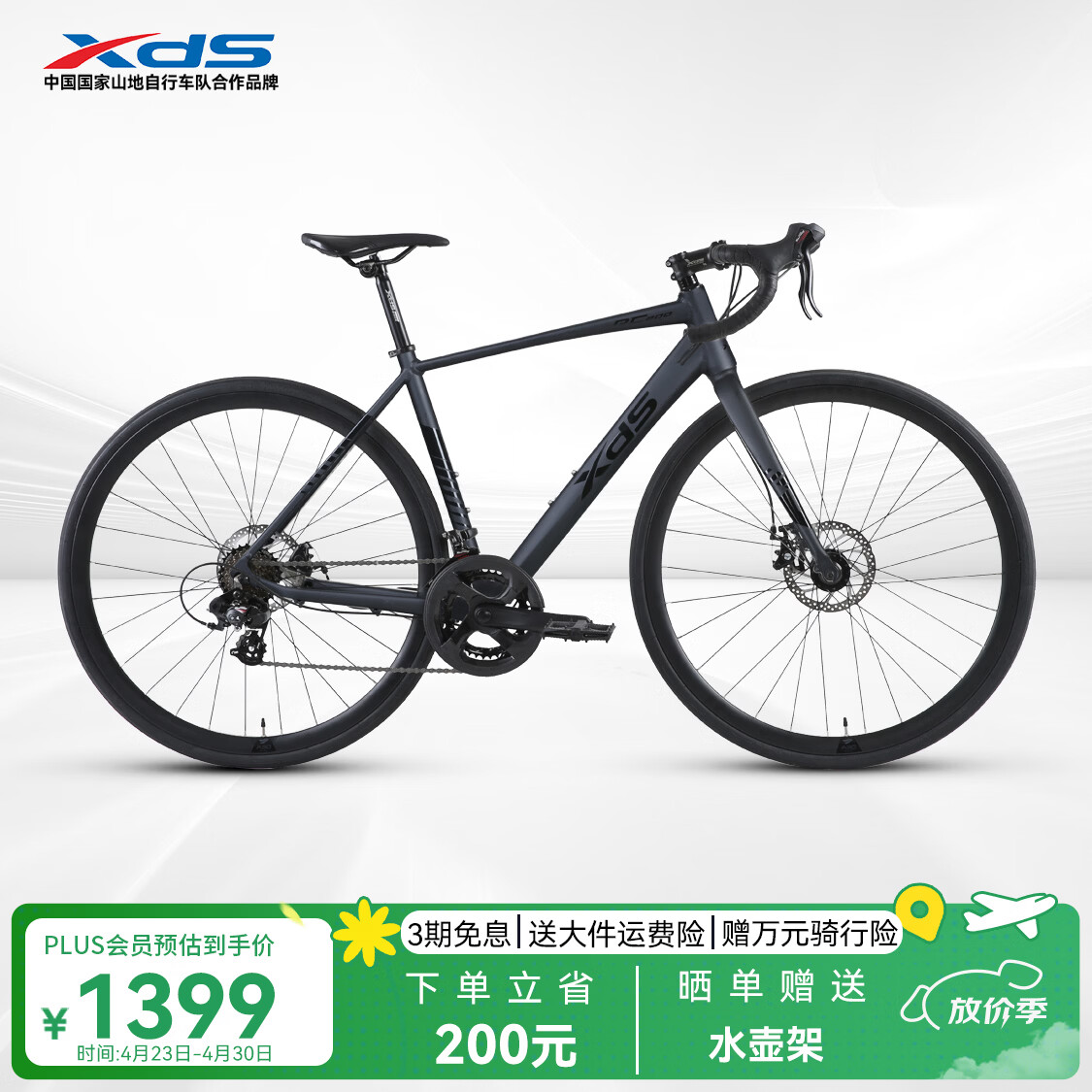 喜德盛（xds）公路自行车26款RC200机械碟刹7速14速X6铝合金车架学生成人通勤车 26款黑武士(14速标准版) 700C*480（建议身高165-175）