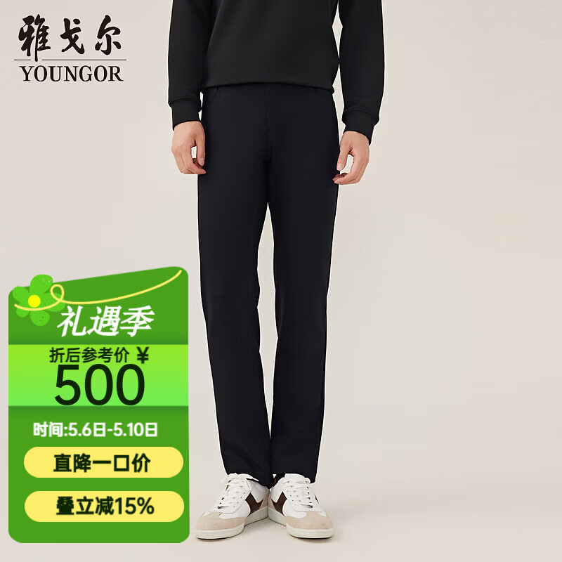 雅戈尔（YOUNGOR）西裤男TR裤斜纹面料反面复合石墨烯保暖弹力舒适商场同款 藏青 30 (165/74A)