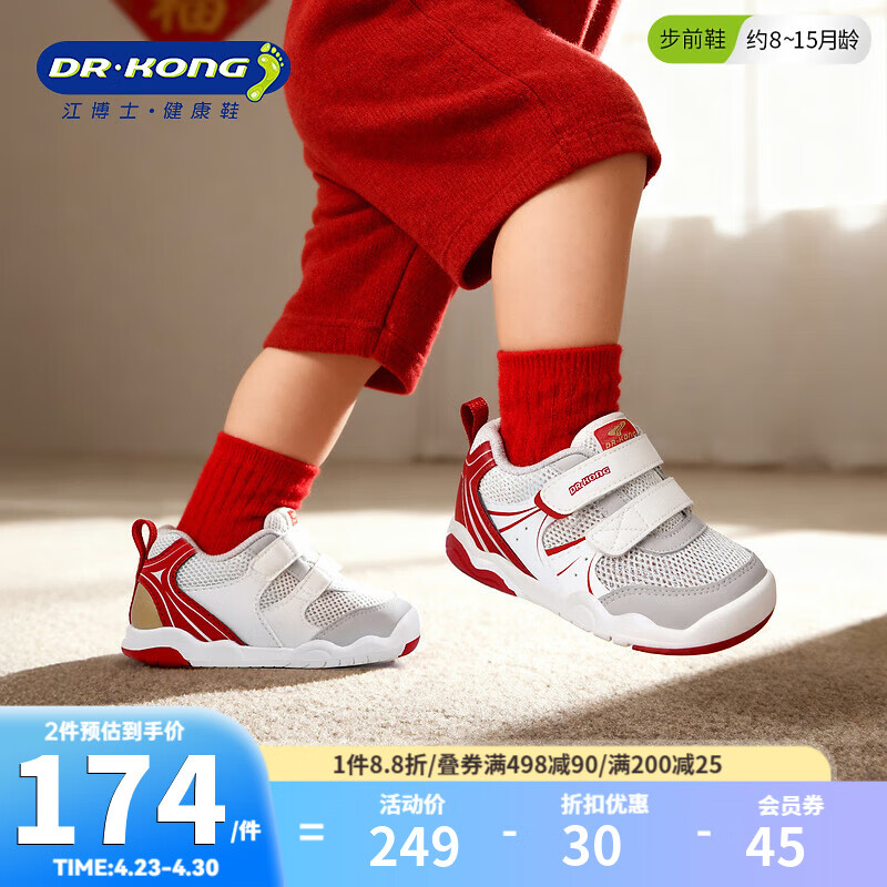 江博士（DR·KONG）春季男宝宝轻便透气步前鞋 穿脱方便魔术贴婴儿学步童鞋 白/灰/红 19 脚长10.7-11.3cm