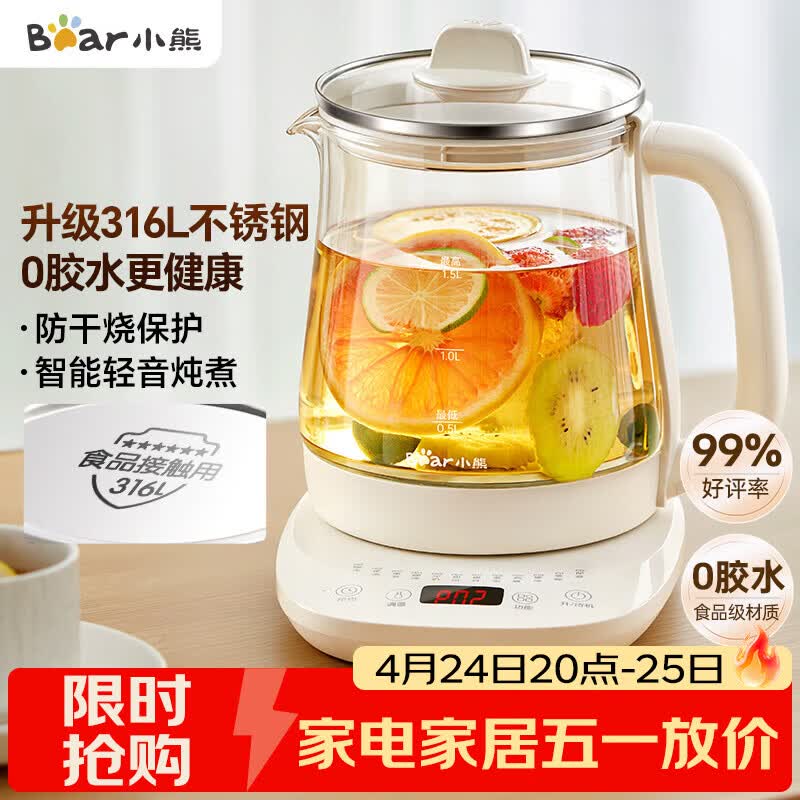 小熊（Bear）养生壶 煮茶壶 恒温水壶 保温烧水一体电热水壶花茶壶 316L不锈钢 1.5L大容量 YSH-J15H8