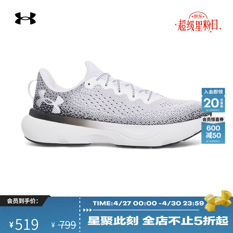 安德玛（Under Armour）【韧系列】Infinite男子缓震运动跑步鞋跑鞋3027523