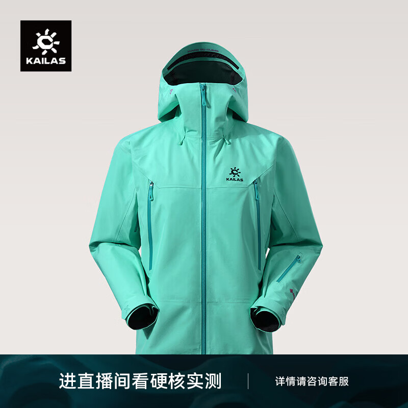 KAILAS凯乐石【中国山地色】MONT X全天候硬壳冲锋衣GTX 3L防水登山服 薄霜蓝 S
