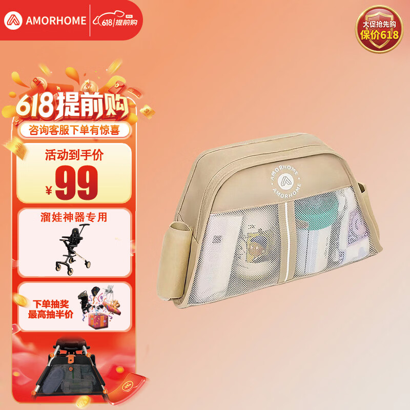AMORHOMEAmorhome婴儿车挂包收纳包置物袋包多功能通用大容量挂包宝宝推车 便携置物袋-米色