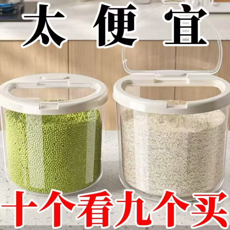L小红书同款透明AA 中号11斤(驱虫盒) 多功能米桶储物箱