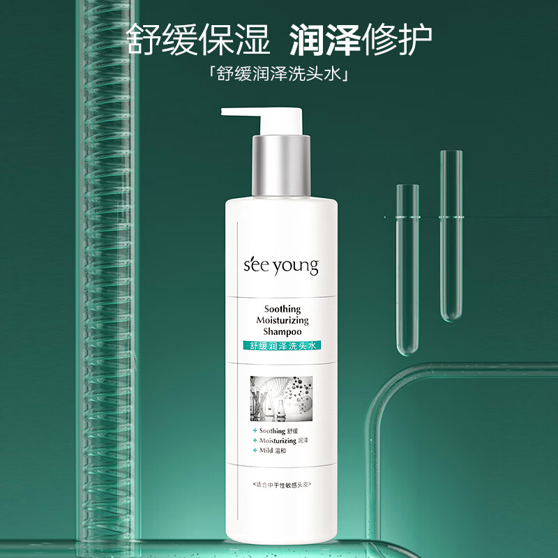 滋源(seeyoung)洗发水神经酰胺蓬松韧发舒缓润泽修护发洗发露 舒缓润泽洗发水 400ml*1瓶