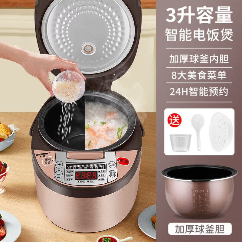 半球(PESKOE) 半球智能电饭煲家用正品预约蒸煮多功能全自动大容量陶瓷釉电饭锅 金色 3L 方煲(普通内胆)