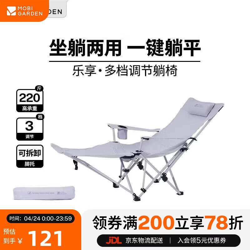 牧高笛（MOBIGARDEN）乐享躺椅 户外露营带枕三挡可调坐躺折叠椅 NX23665040 薰衣草紫