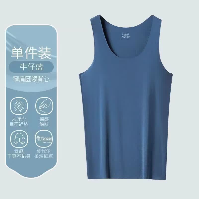 宜而爽春夏季60S莫代尔男士背心薄款冰丝无痕速干打底上衣健身款内搭 藏青 4XL 【171-190斤】
