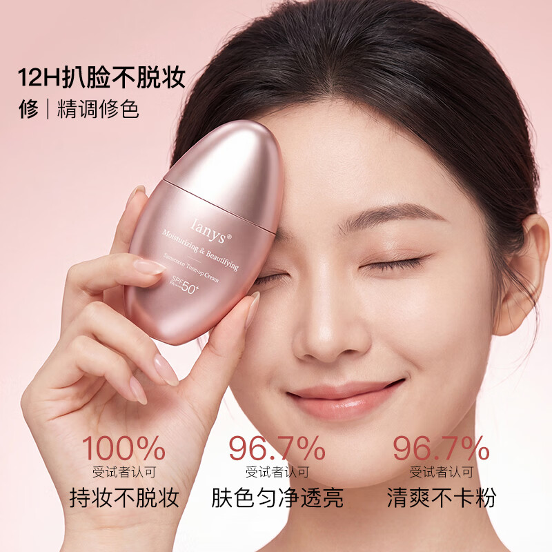 Ianys兰思防晒美白素颜霜隔离紫外线温和不刺激敏肌可用防晒霜 防晒素颜霜试用装3g SPF50+【法国进口】