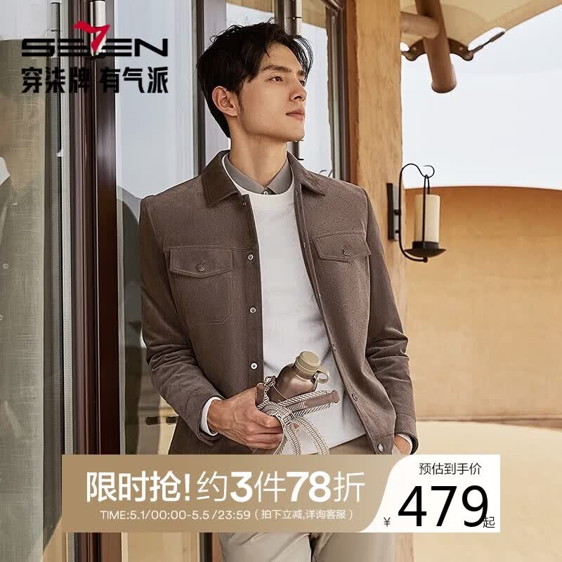 柒牌【拒水鸭绒】工装羽绒服男时尚百搭翻领保暖外套