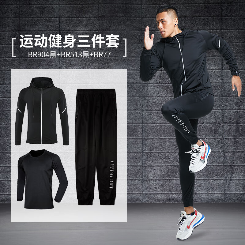 迪   卡灰色儂运动套装男健身房速干训练衣服跑步装备冬天户外晨跑