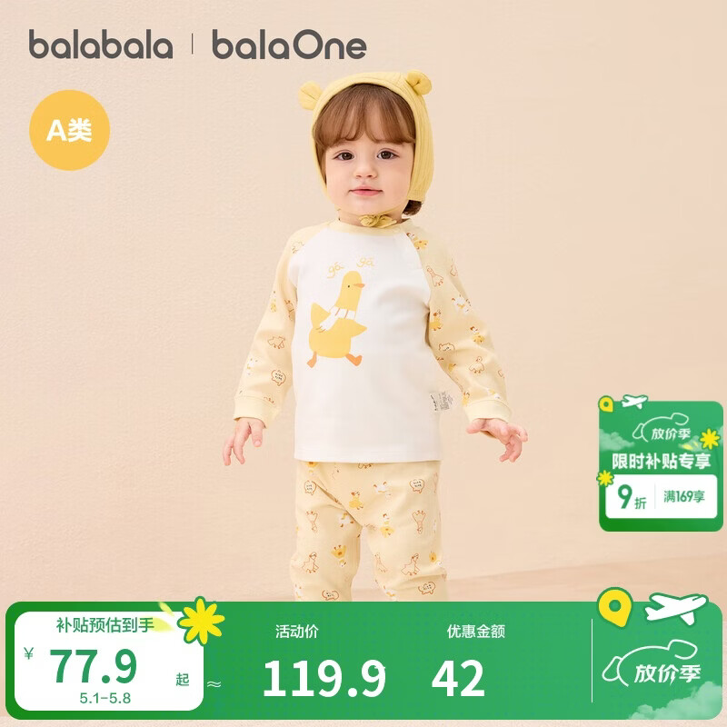 巴拉巴拉balaOne婴儿套装男女童长袖睡衣2025秋冬保暖可爱萌208425134201