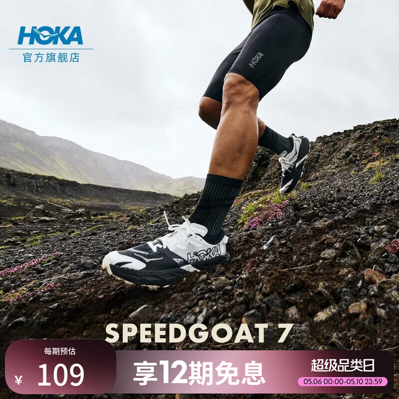HOKA春夏新款男款飞速羚羊 7越野跑鞋SPEEDGOAT 7全地形抓地缓震 羚光乍现-宽版 43