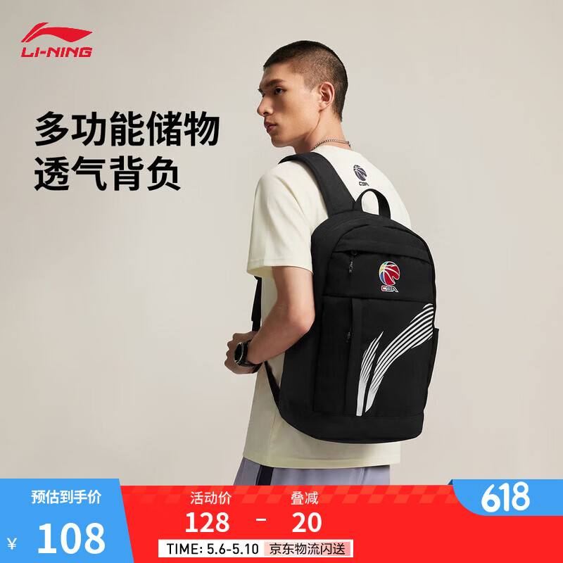 李宁双肩包男女同款CBA篮球系列26夏季新款休闲时尚百搭运动包 基础黑-1 F