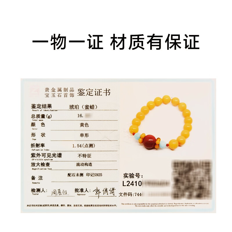 她世代【母亲节礼物】蜜蜡圆珠手串鸡油黄老蜜琥珀手链朱砂转运珠饰品 10MM蜜蜡(866931)