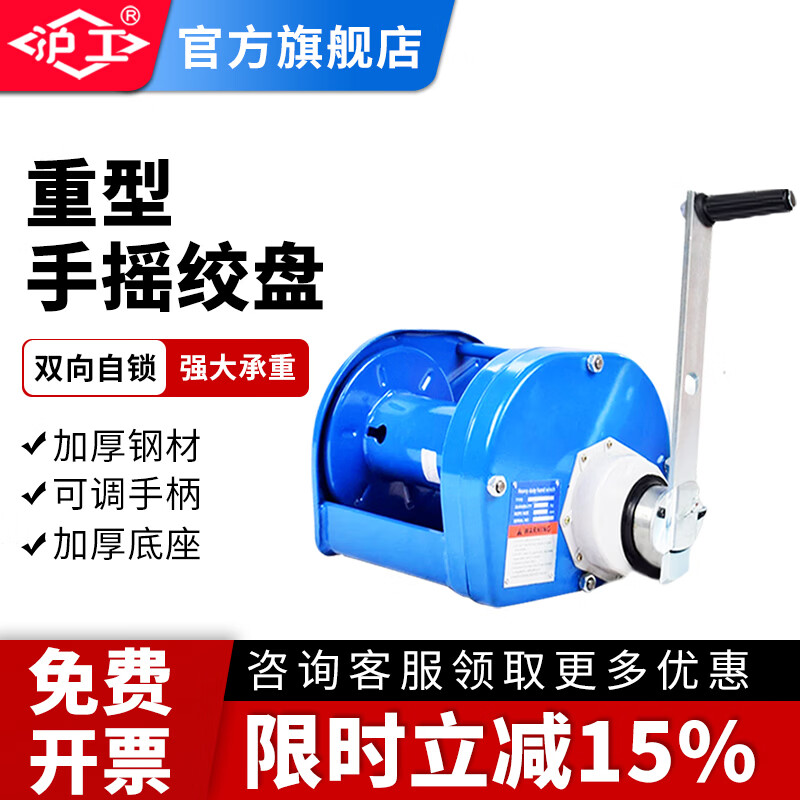 沪工手摇绞盘重型手动卷扬机双向自锁牵引机提升机手摇绞车1吨2T 0.5吨(裸机)