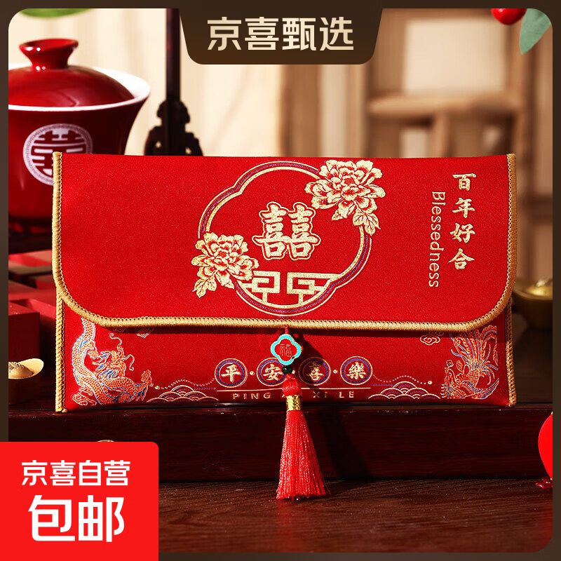 结婚订婚专用2026新款高档万元布艺红包袋婚礼父母敬茶改口费喜包 横款【喜事花开】 结婚喜包可装1-2万元
