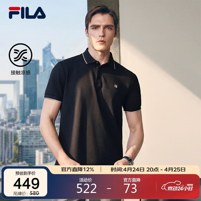FILA 斐乐官方男士POLO衫2026年夏季凉感短袖t恤透气休闲商务上衣