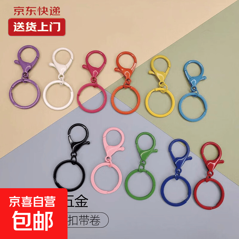 彩色烤漆糖果色灯泡龙虾扣8字扣配件链接扣DIY套装钥匙扣圈环挂件 【折叠美工刀】随机1个