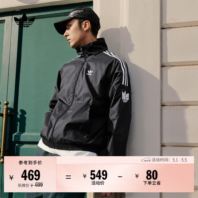 adidas宽松日常舒适运动夹克外套男女春季新款阿迪达斯官方三叶草 黑色   L  