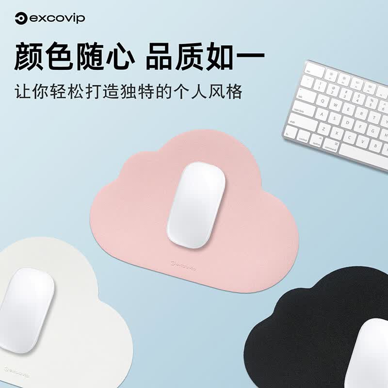 EXCO云朵皮质鼠标垫小号 办公笔记本电脑鼠标垫皮革垫子便携简约垫子可爱女生办公用品防滑垫滑垫 粉色 300x216x2mm