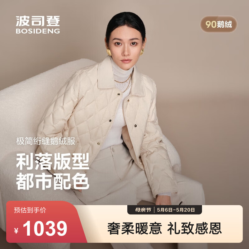 波司登（BOSIDENG）秋冬鹅绒羽绒服女士宽松短款商务轻薄翻领商场同款外套 柔光浅米|8F29 【店长推荐】 XS 155/80A 体重约100斤以内