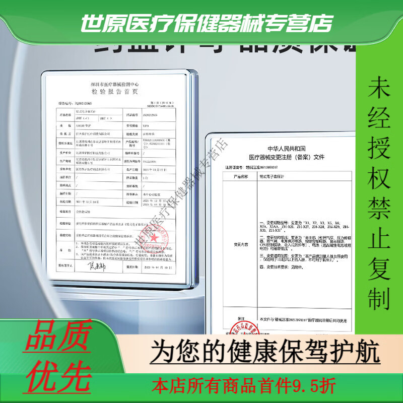 掌护血压家用测量仪高精准电子血压计医用全自动测压仪 X28标准电池款 【升级新款】语音+LED三色背光