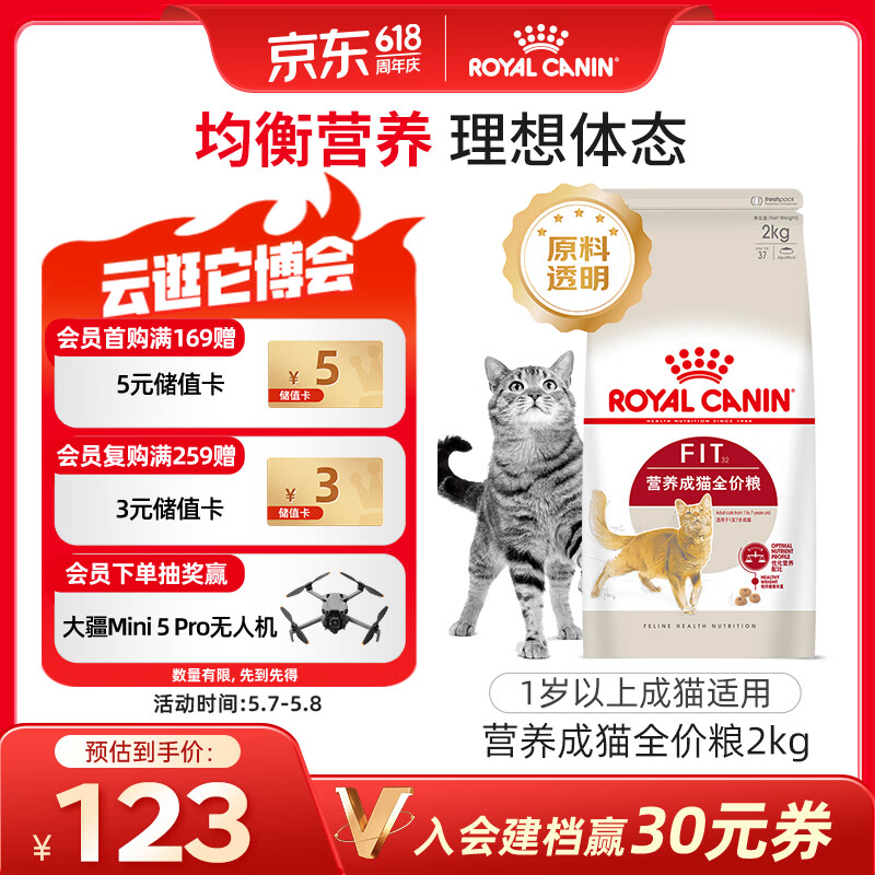 皇家成猫猫粮 营养均衡 F32 通用粮 1-7岁 2KG