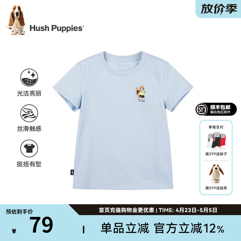 暇步士（Hush Puppies）【经典款】童装儿童男女大童夏季新款舒适简约时尚糖果色短袖 冰晶蓝 160