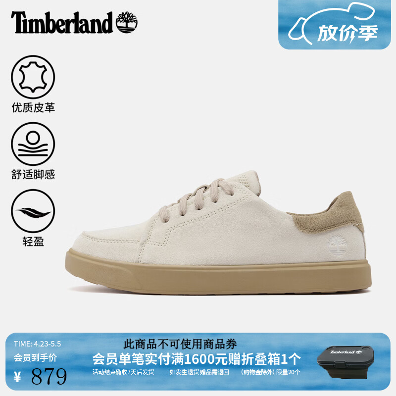 添柏岚（Timberland）官方男鞋板鞋春夏新款户外休闲轻质舒适|A6BVJ A6BVJER3/浅米色 40