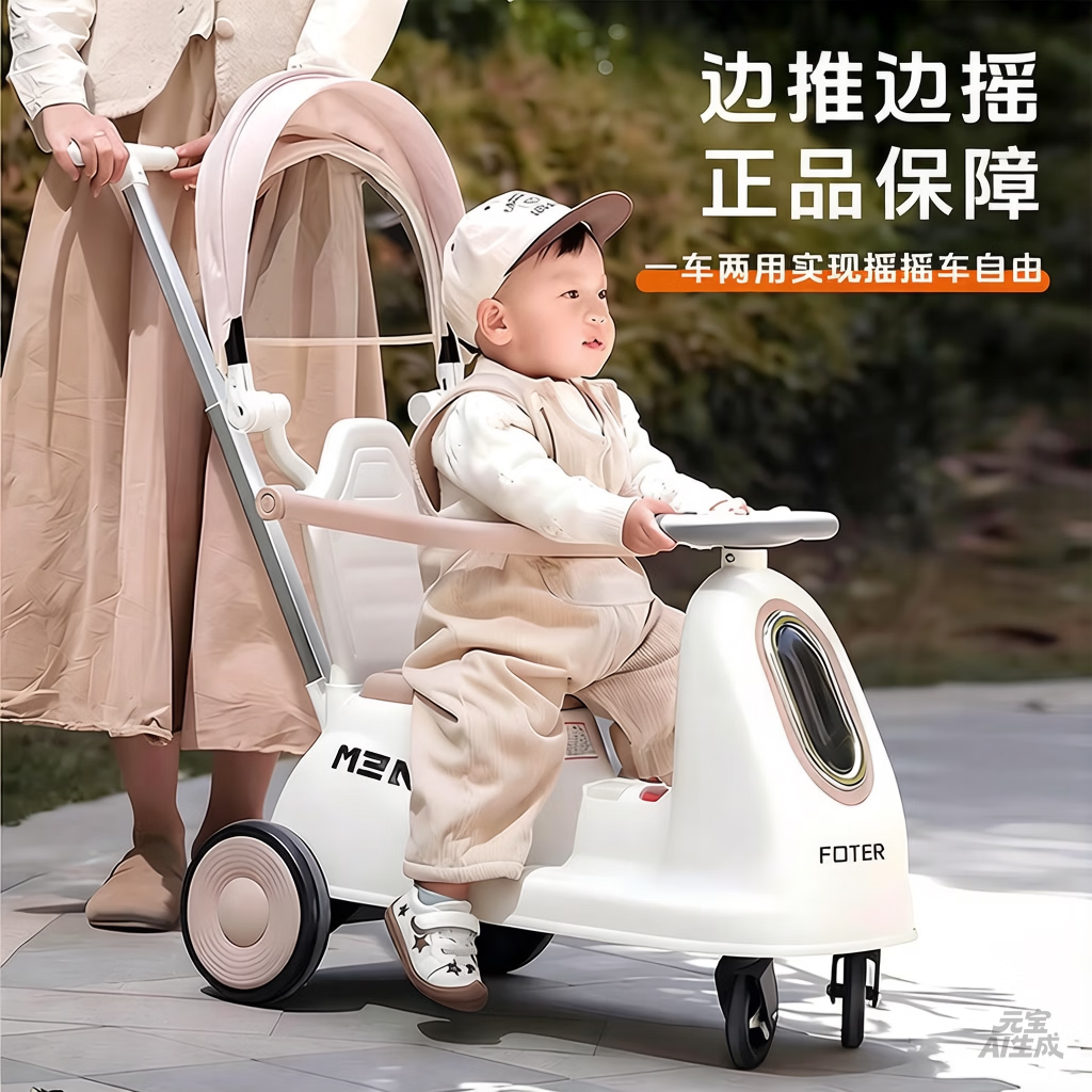 ??199元摇摇车平替｜在家实现游乐园自由！0-3岁放电神器~