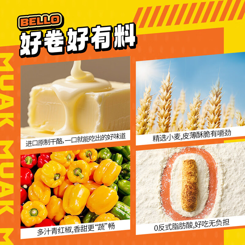 朕宅早餐卷饼 儿童营养早餐 半成品加热即食空气炸锅食材 【尝鲜装360g】牛肉卷三口味组合装