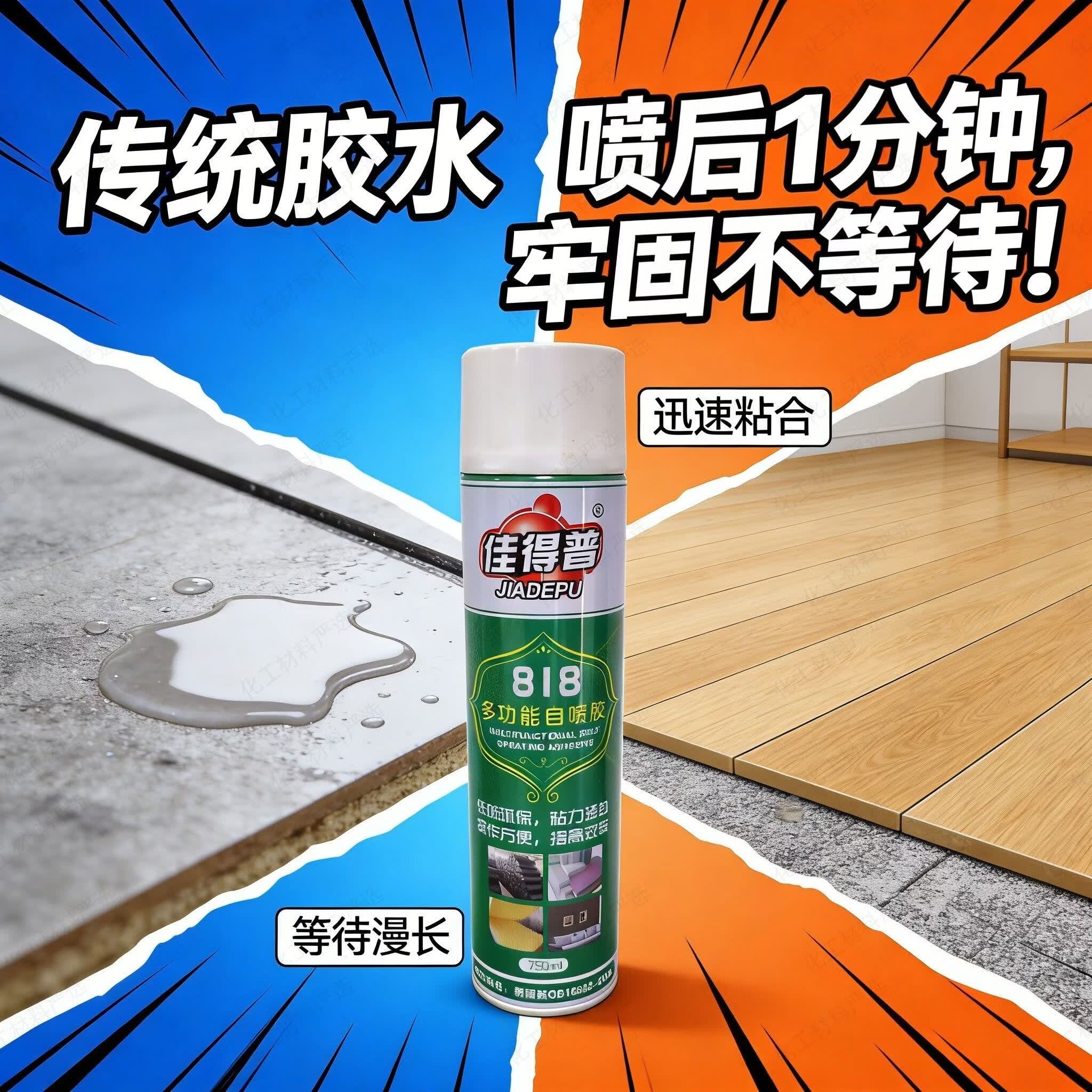 地毯胶多用途广告字安装挤塑板人造草坪喷胶专用强黏结胶水 【750ml多功能】10瓶装