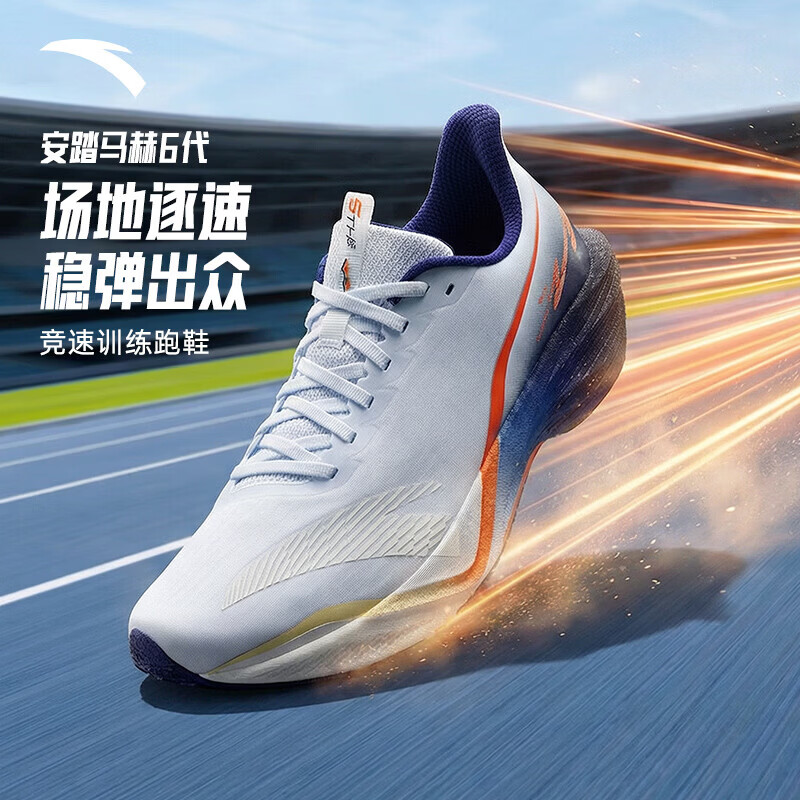 安踏马赫6代丨专业无板竞速训练跑步鞋男鞋夏季透气运动鞋男112615583