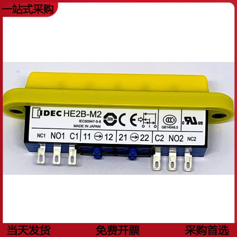 牌IDEC和泉HE2B-M200PY使能开关HE2B-M2黄色6只脚三位二触点 HE2B-M HE2B-M26脚黄色