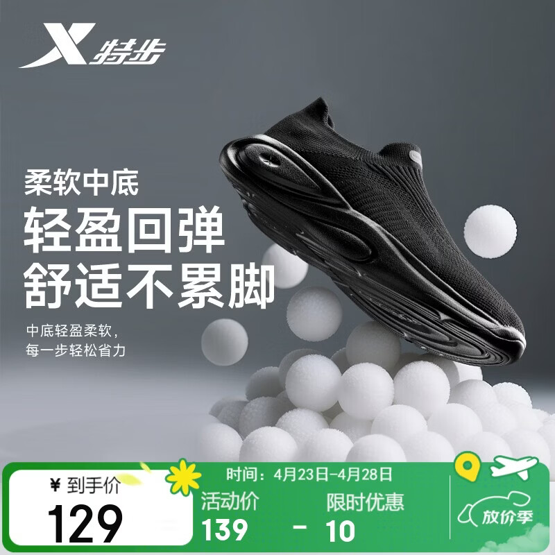 特步男鞋运动休闲鞋懒人一脚蹬软底轻便春夏透气防滑舒适鞋子男