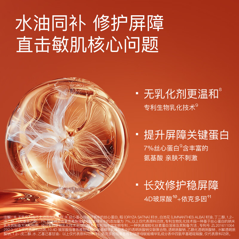 奢思雅酵母绷带水乳干敏保湿修护抗皱精华水干皮救星爆皮爽肤水湿敷水 绷带水+绷带乳