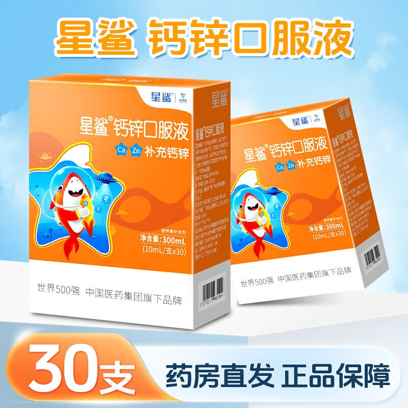 ���ڲ����������п�ڷ�Һ10ml*30֧/�� �����п Ӫ���ز���� 2��װ