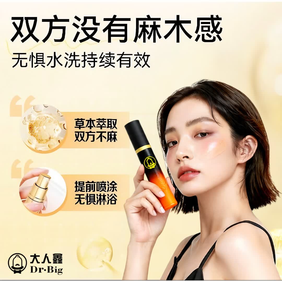 大人鑫小黄瓶情趣用品延时喷雾持久房事专用早泄速效降敏3ML一小时 【第2件半价】狂战不泄*2 小黄瓶3ML