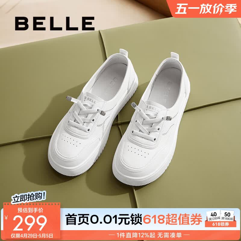 百丽（Belle）百搭休闲小白鞋女商场同款通勤妈妈鞋B4H1DCA4预售 白色 40 (250mm)