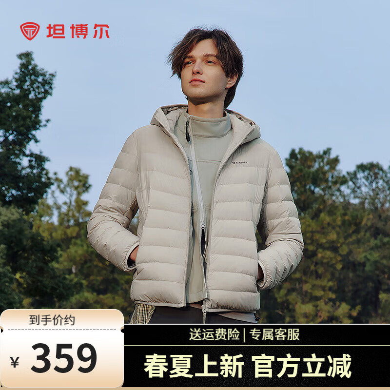 坦博尔羽绒服男轻薄时尚百搭连帽秋冬保暖男装外套TA5330221A 云溪米 2XL (185)