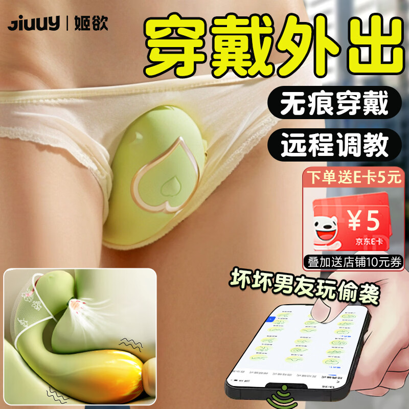 姬欲跳蛋情趣用品成人女性自我慰器女生大人玩的小玩具震动棒专用新款
