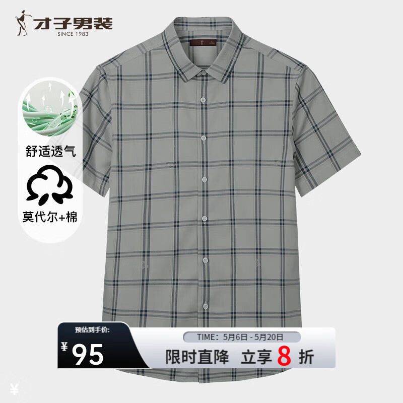 才子（TRIES）【莫代尔】男士短袖衬衫2026新款夏季轻薄柔软格纹商务休闲衬衣 灰绿色 XL (175/92A)